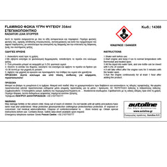 Kylar�tning 354 ml Flamingo